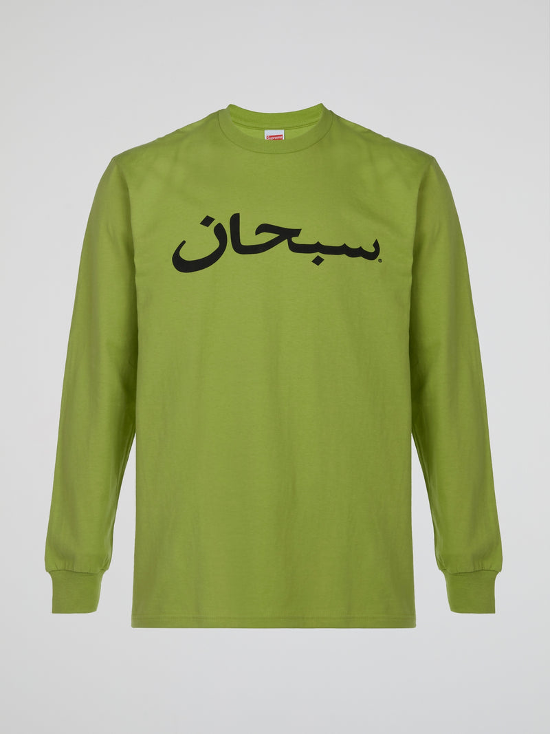 Green Supreme Arabic Logo Top